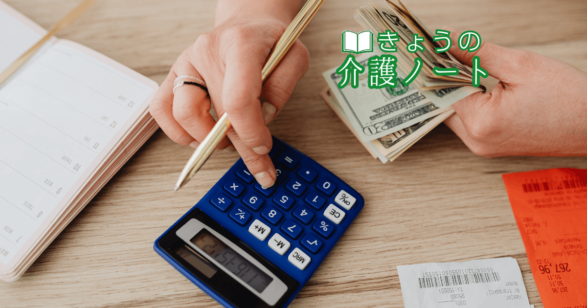 居宅支援の報酬改定見通しとSOMPOのAI全社導入 | きょうの介護ノート 2026/07/15