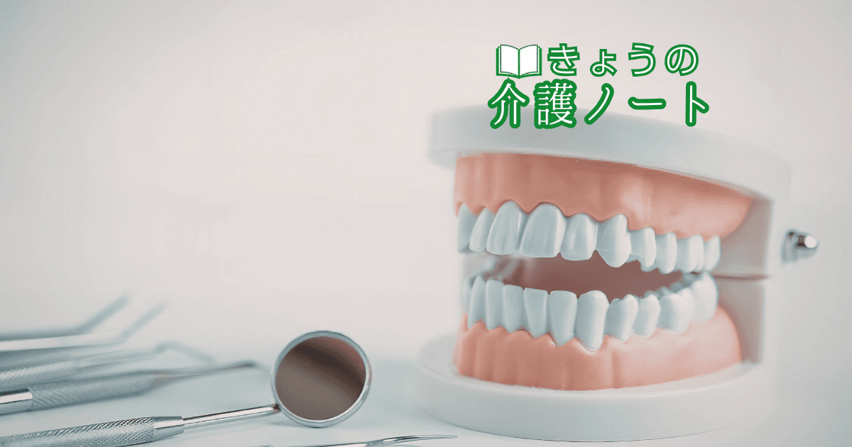 家事外部化の税優遇案と口腔ケアの実務ポイント | きょうの介護ノート 2026/07/18
