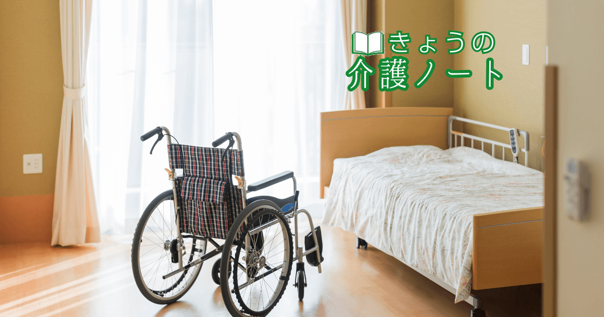 就労系サービスの適正化案と退職共済の掛け金問題 | きょうの介護ノート 2026/07/16
