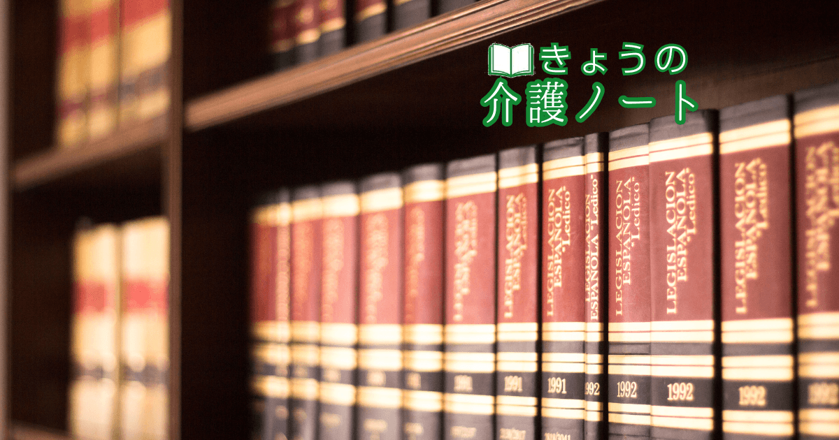障害者意思決定支援ガイドライン改訂案と特養老健の異次元増額要請 | きょうの介護ノート 2026/07/25