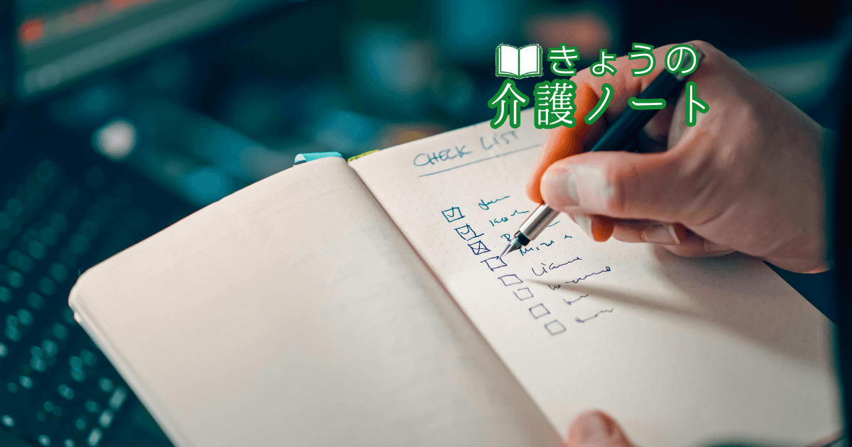 医療・介護計画の整合性確保改正とケアマネ再研修の大幅緩和 | きょうの介護ノート 2026/07/23