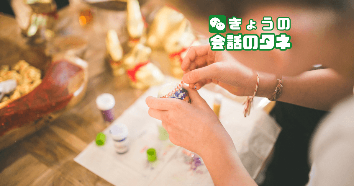 【きょうの会話のタネ|2026/7/28】 テーマ:夏休みの自由研究