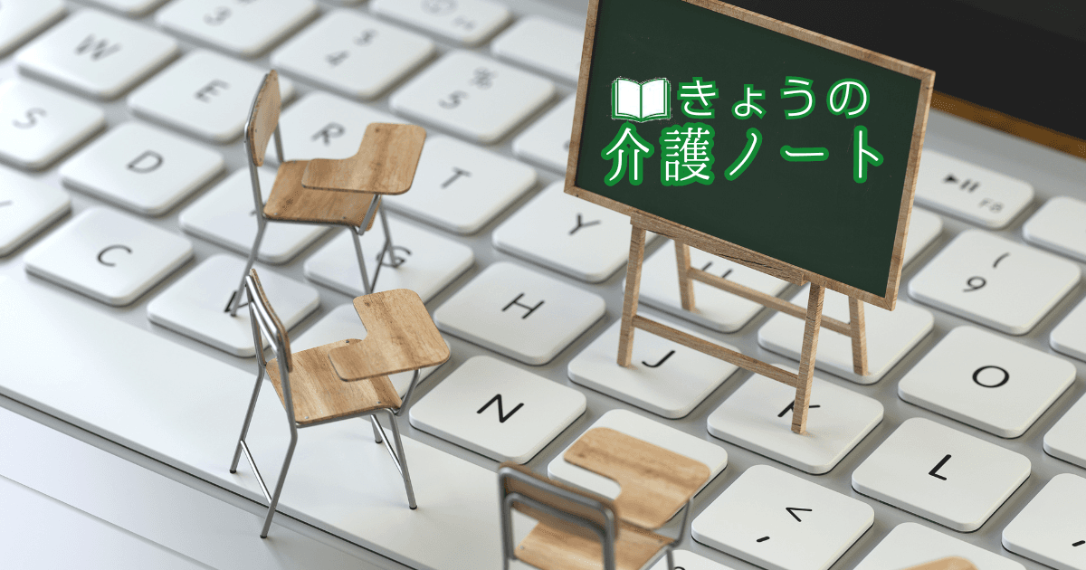 処遇改善加算の様式差替とケアマネ新類型の経過措置 | きょうの介護ノート 2026/07/29
