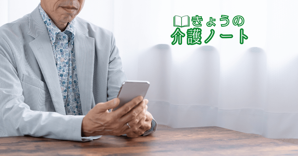 8月から食費・居住費アップと離職率が過去最低の明暗 | きょうの介護ノート 2026/08/03