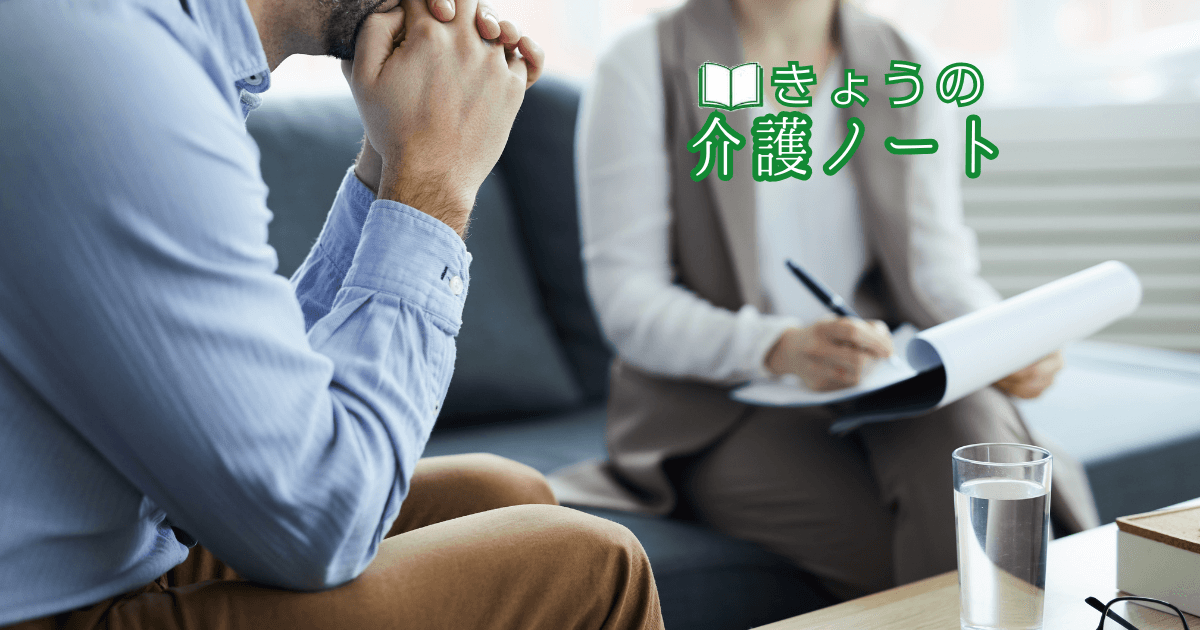 親なきあと相談室9年の歩みと保険外サービスへの潜在需要 | きょうの介護ノート 2026/08/06