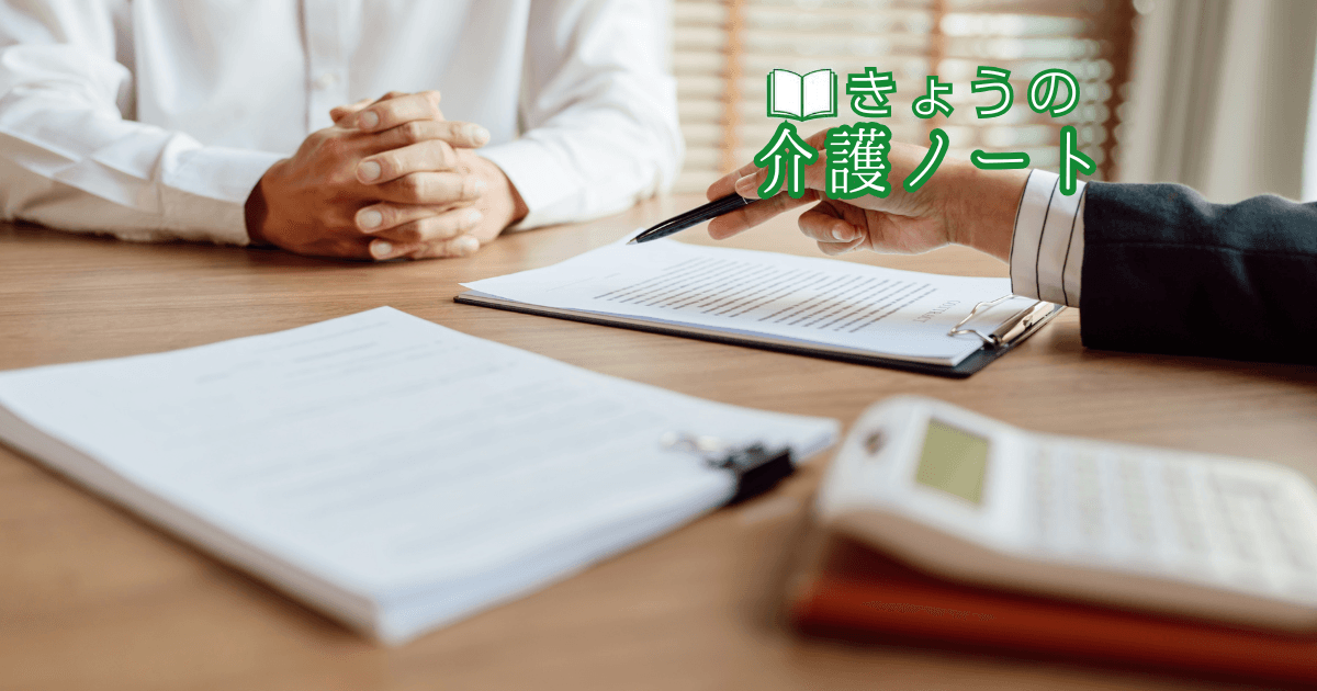 災害関連死を防ぐ新アセス指針と骨太方針の報酬引上げ論 | きょうの介護ノート 2026/08/07