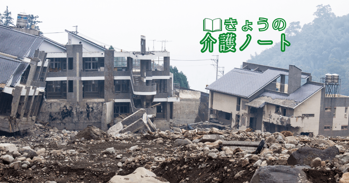 特定事業所加算の重度者要件見直しと被災地ケアマネの支援体制 | きょうの介護ノート 2026/08/19