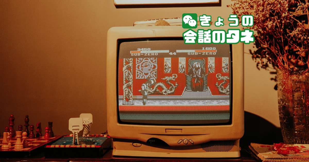 【きょうの会話のタネ|2026/9/7】 テーマ:CMソングの日