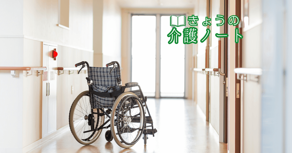 夜間配置の基準緩和案と居宅加算76%の滑り出し | きょうの介護ノート 2026/09/08