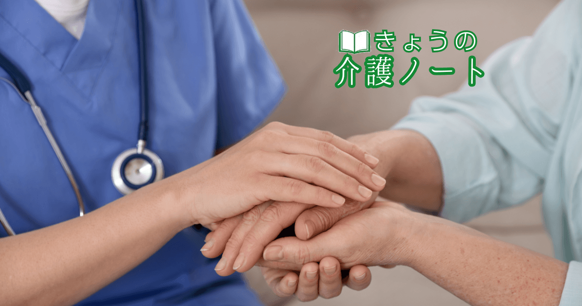 在宅生産性向上への報酬検討と若者支援の全国連携 | きょうの介護ノート 2026/09/09