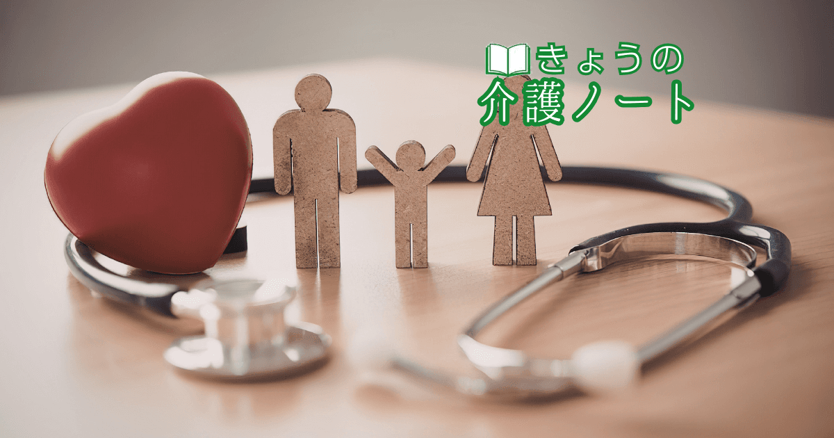協力医療機関の経過措置期限と外国人育成部会の始動 | きょうの介護ノート 2026/09/19