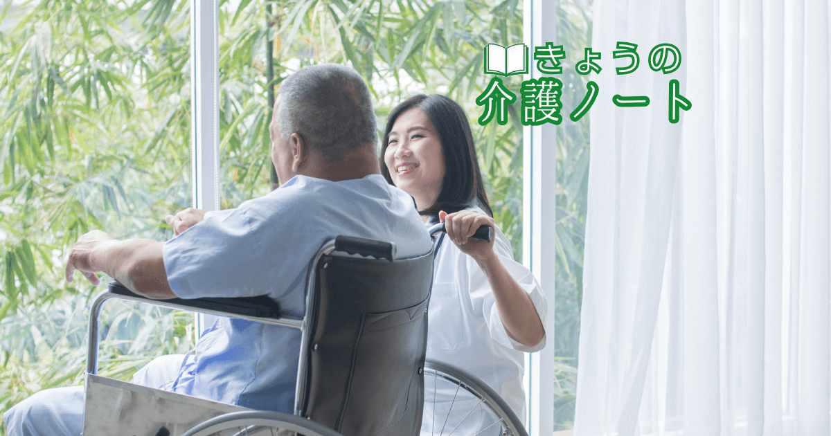 LIFE加算の返還リスクとカスハラ対策への新予算 | きょうの介護ノート 2026/09/14