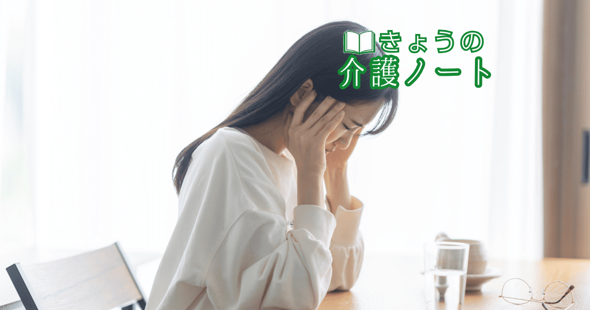 困難女性支援で市町村役割明確化と当事者研究の実践 | きょうの介護ノート 2026/09/26