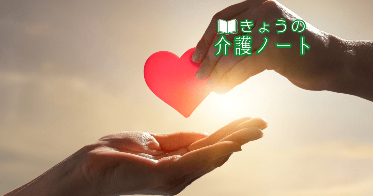 生産性向上加算の簡素化要求と共同募金の不正防止策 | きょうの介護ノート 2026/09/22