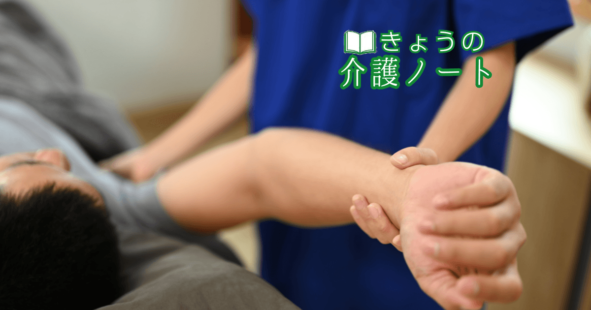 報酬改定2年サイクル案とリハ職の賃上げ要請 | きょうの介護ノート 2026/09/21