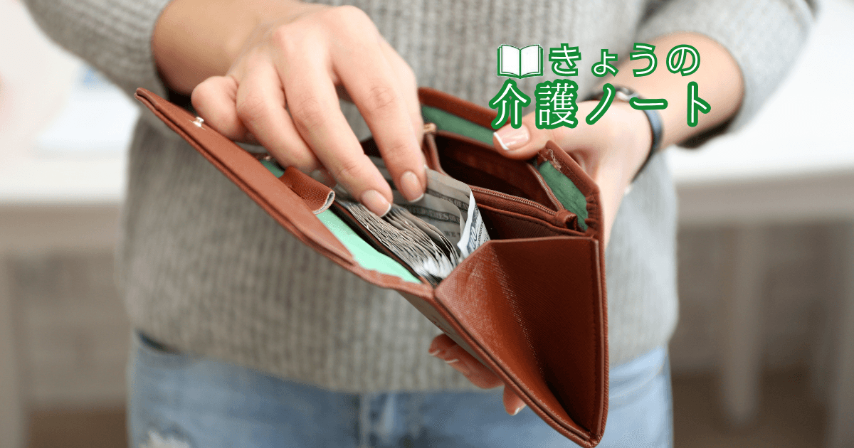 来年度改定で物価高対策と賃上げ財源確保の行方 | きょうの介護ノート 2026/10/10