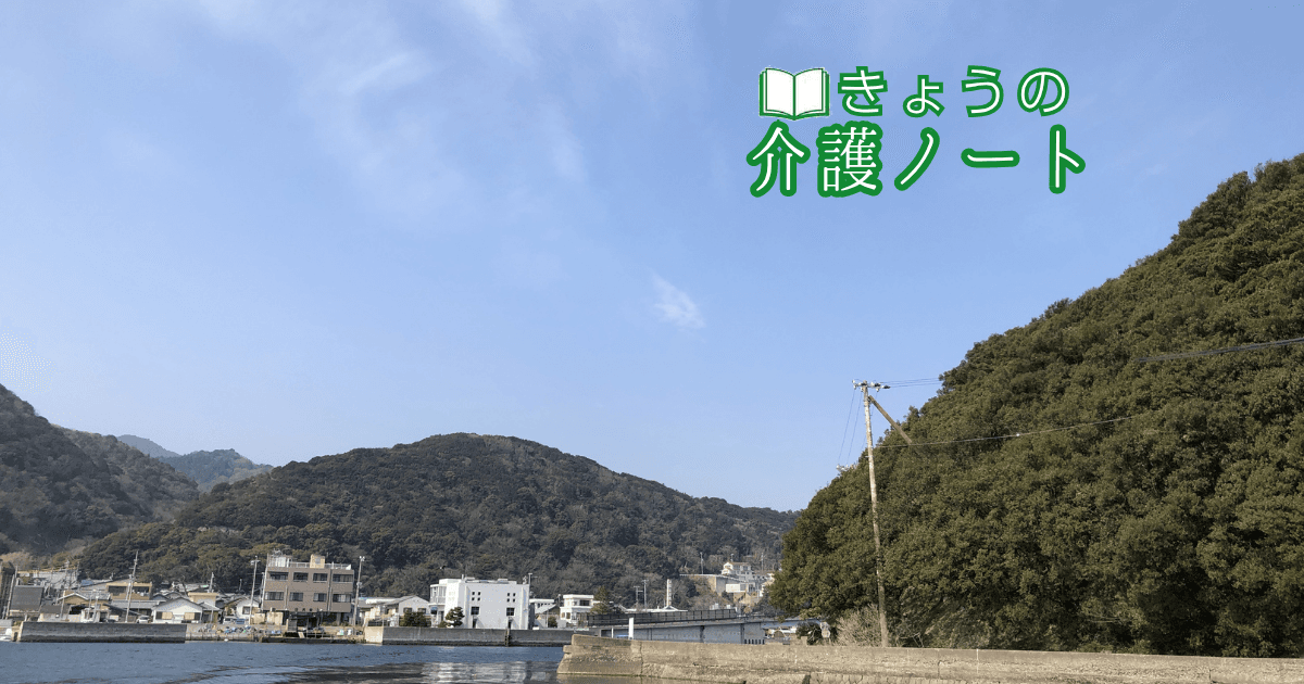 離島保育所5年越しの再開と養護施設への美容支援 | きょうの介護ノート 2026/10/08