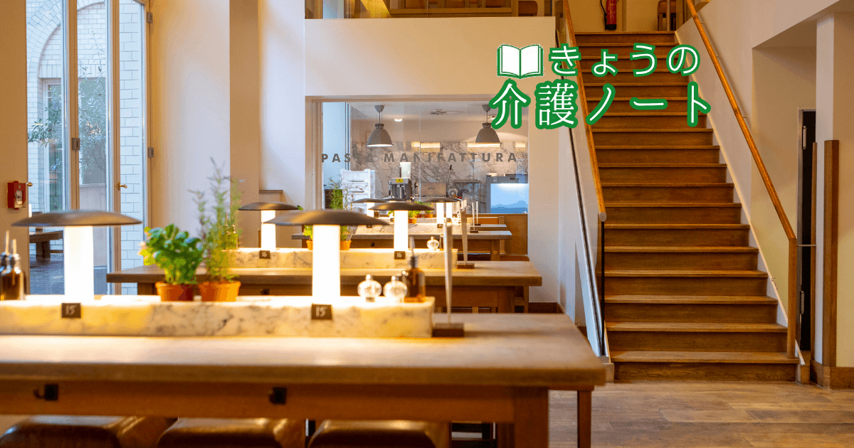 就労系ガイドライン厳格化案とこどもカフェ支援拠点開設 | きょうの介護ノート 2026/10/06