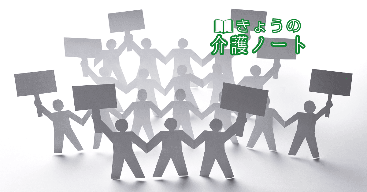 17団体決起集会の訴えと高市首相AX推進の所信 | きょうの介護ノート 2026/10/17