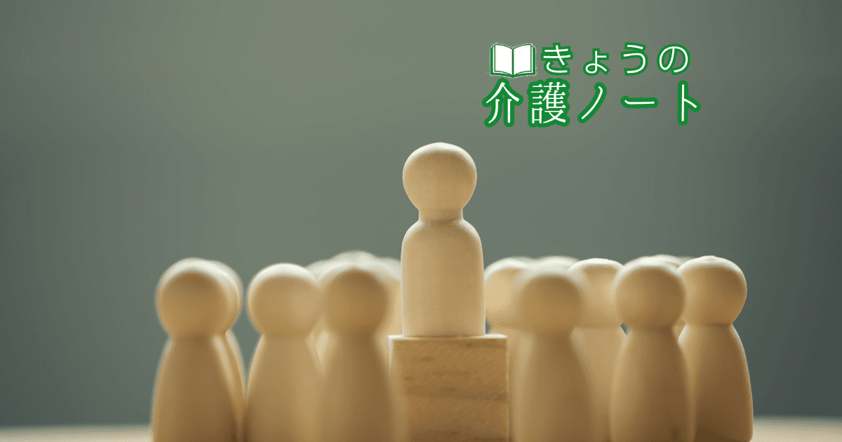 職員の休暇取得を後押す配置基準案と経営を問い直す転換点 | きょうの介護ノート 2026/10/16