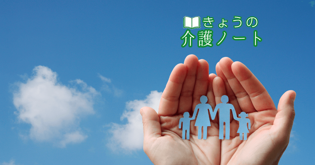 障害児支援の常勤研修義務化案と訪問職を守る録音ルール | きょうの介護ノート 2026/10/15