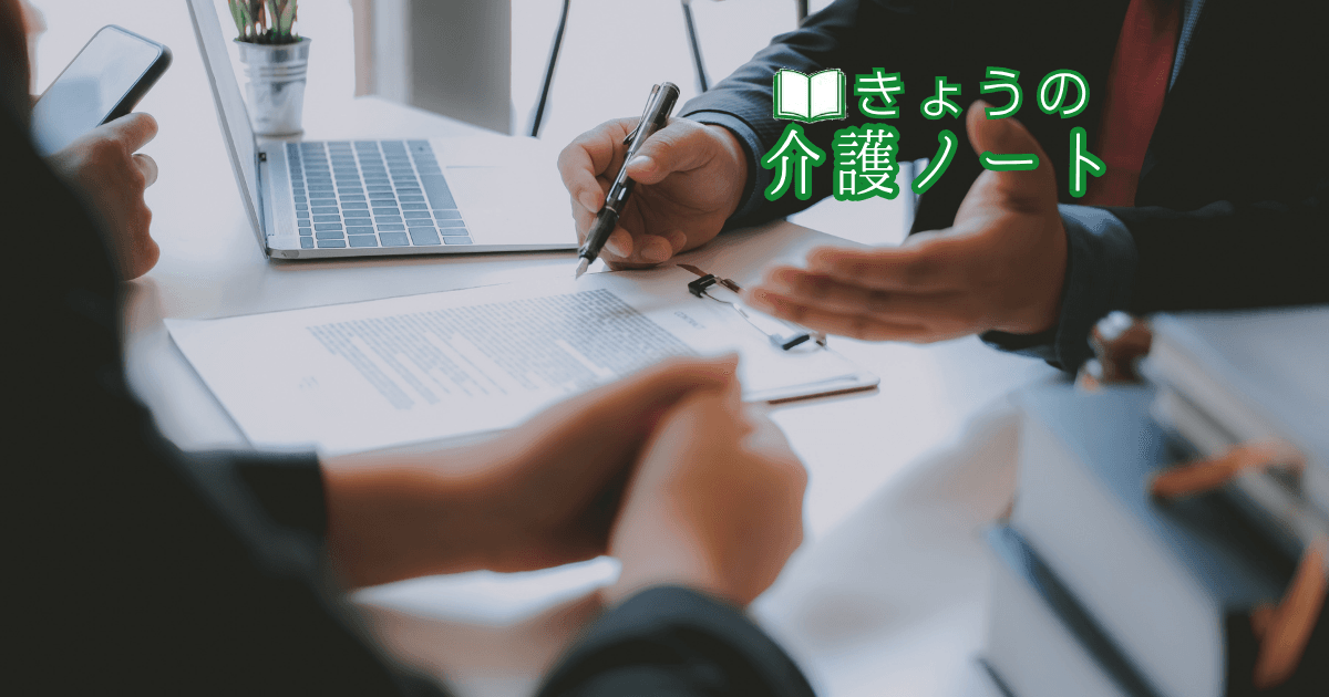 老健局長が語る階段状改定と性暴力防止法の相談窓口 | きょうの介護ノート 2026/10/24