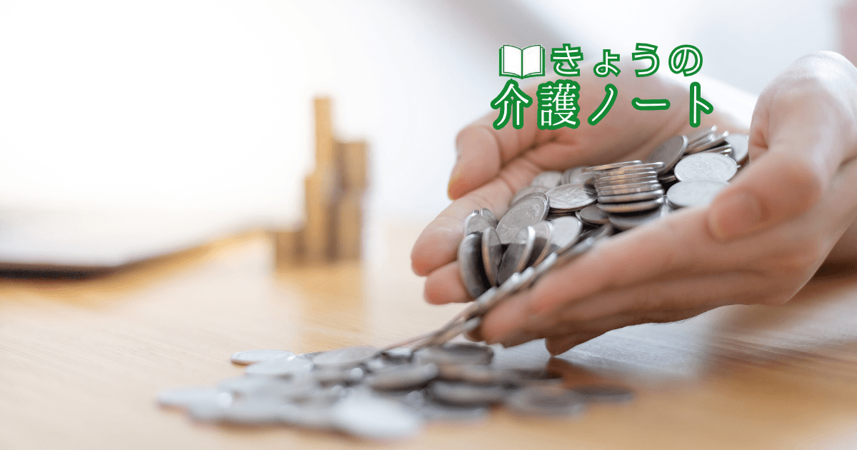 ショートステイ送迎加算の増額と介護費12兆円突破の背景 | きょうの介護ノート 2026/10/22