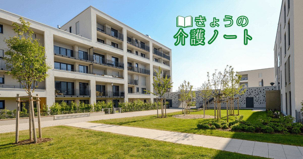 デイ送迎の年100万円赤字試算と83万筆の処遇改善署名 | きょうの介護ノート 2026/10/30
