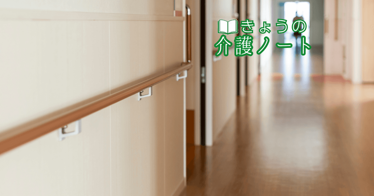 デイ送迎減算の急キャンセル除外と経営DB報告期限の調整 | きょうの介護ノート 2026/10/28
